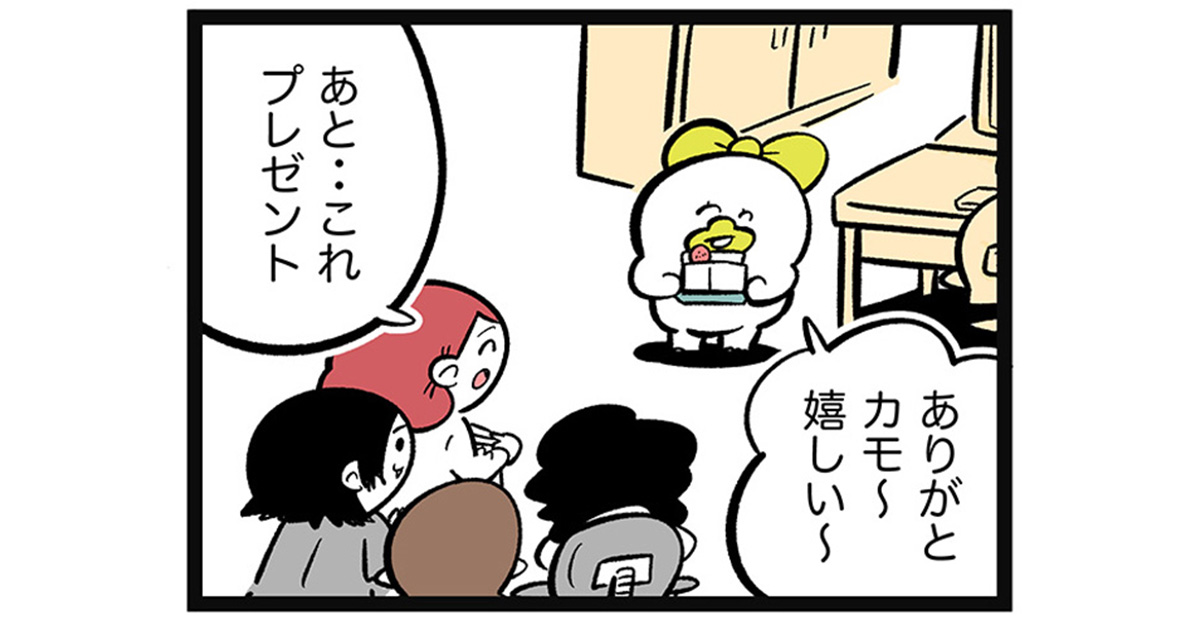 【衝撃の事実】鴨野さんハタチの誕生日！ なのに「すごくツラい」理由って？／漫画連載：さくらちゃんと鴨野さん by 吉本ユータヌキ
