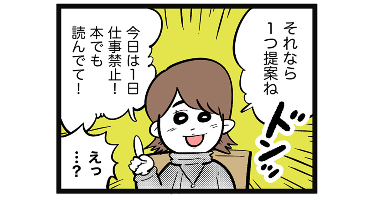 自信喪失中のさくらちゃんに社長から「仕事禁止」命令！？【漫画連載：さくらちゃんと鴨野さん by 吉本ユータヌキ】