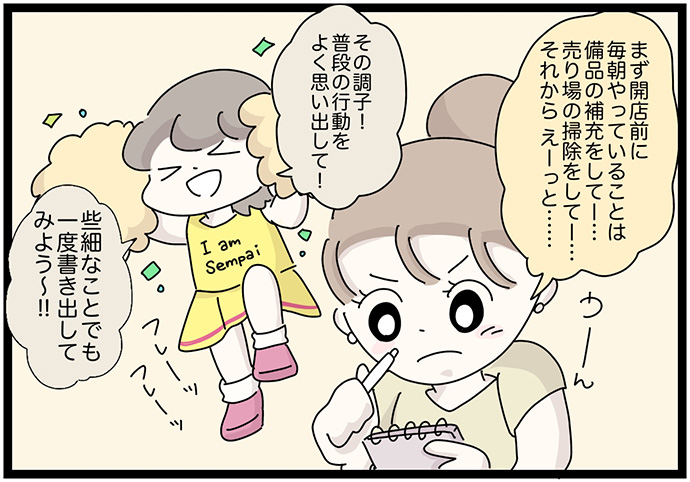 マイカのアパレル日記