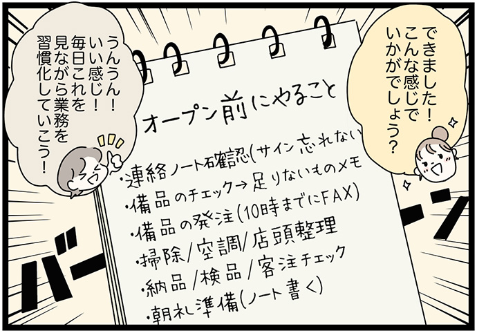 マイカのアパレル日記