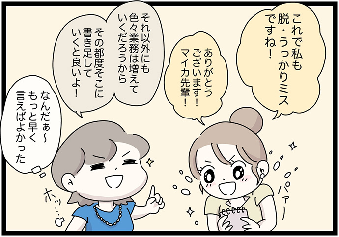 マイカのアパレル日記