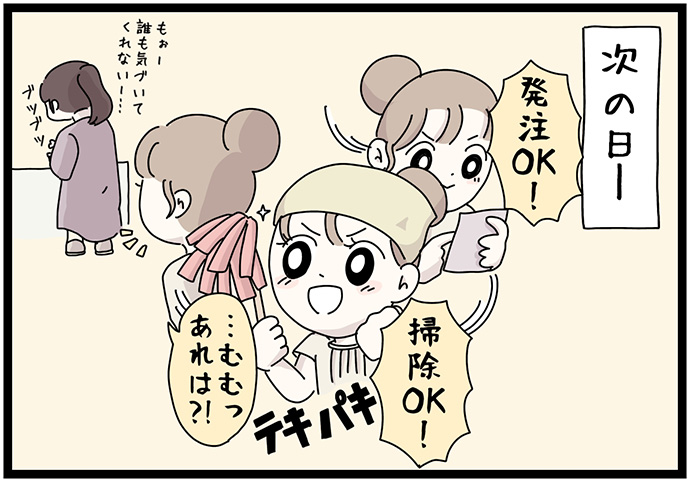 マイカのアパレル日記