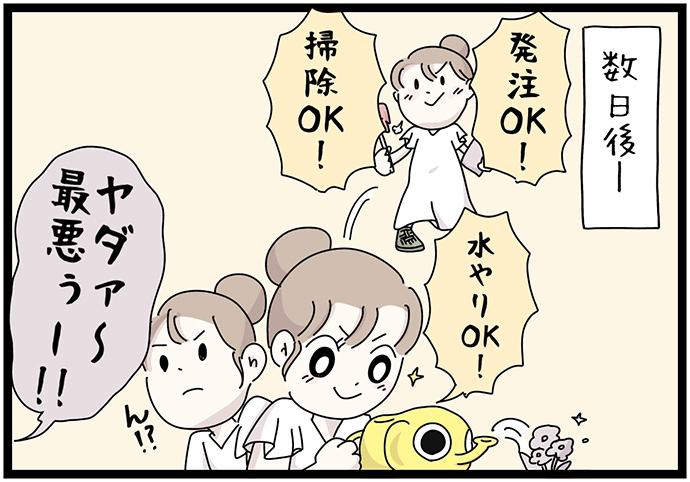 マイカのアパレル日記