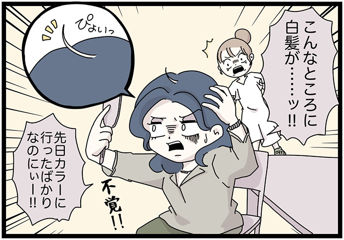 マイカのアパレル日記
