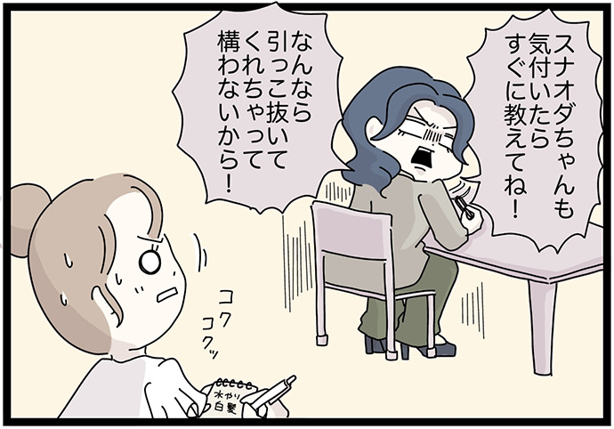 マイカのアパレル日記