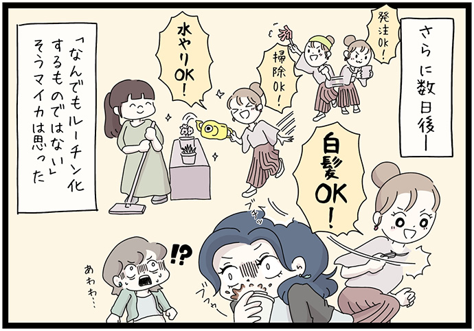 マイカのアパレル日記