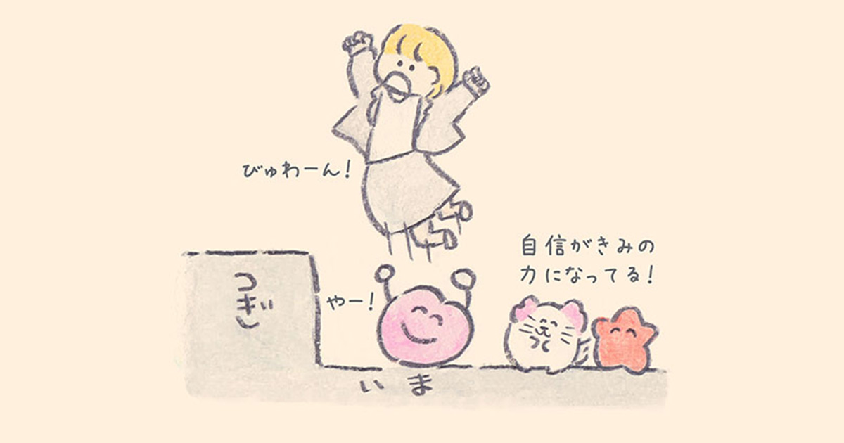 自分のダメなところばかり気にしてしまう人へ、もくもくちゃんが送る3つのエール【おすすめ記事まとめ】