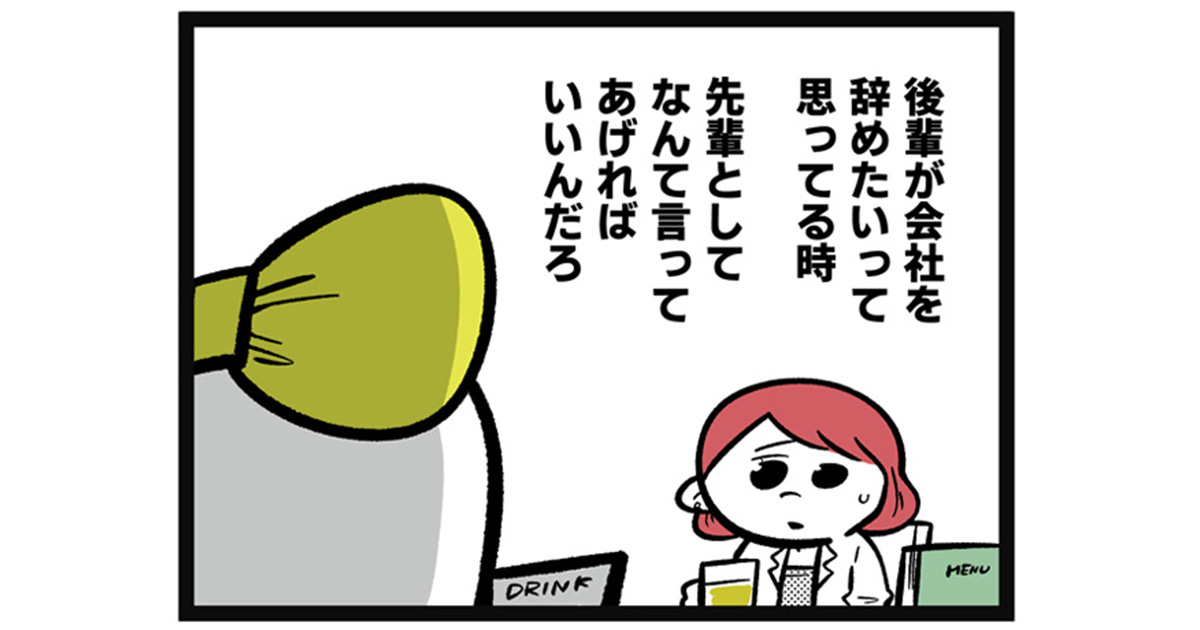 さくらちゃんが打ち明ける、鴨ちゃんへの本音【漫画連載：さくらちゃんと鴨野さん by 吉本ユータヌキ】