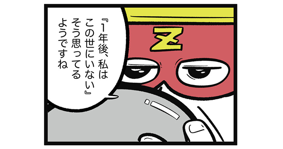 弱気な鴨ちゃんに、私が掛けられる言葉【漫画連載：さくらちゃんと鴨野さん by 吉本ユータヌキ】