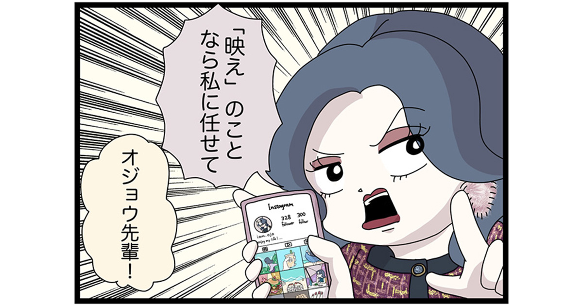 先輩から学ぶ！ SNS投稿で大切にしたいポイントって？【マイカのアパレル日記 by ぼのこ】