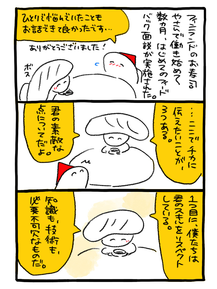 北欧chikaさん
