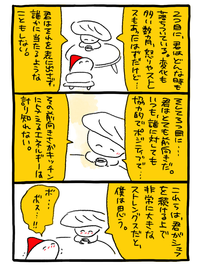 北欧chikaさん