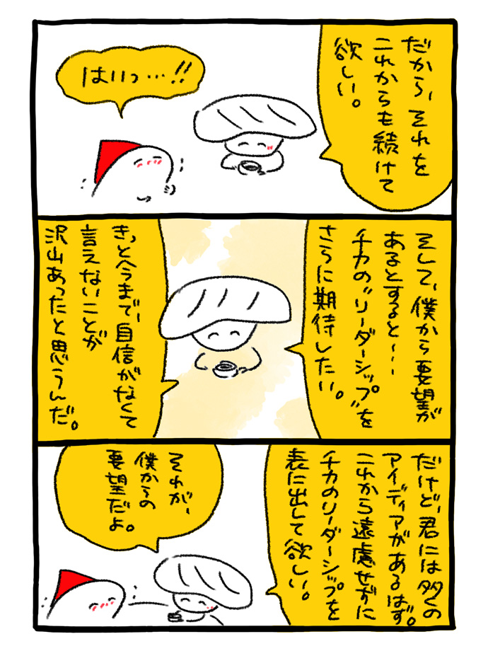 北欧chikaさん