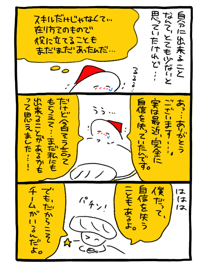 北欧chikaさん
