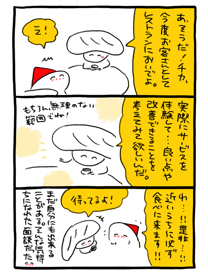 北欧chikaさん