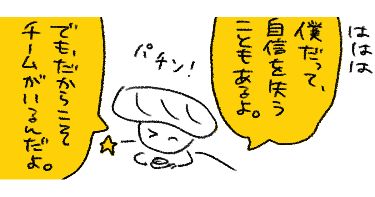 ボスからのフィードバックで気付いた「自分の在り方そのもの」の価値／週末北欧部chikaのフィンランドおしごと日記