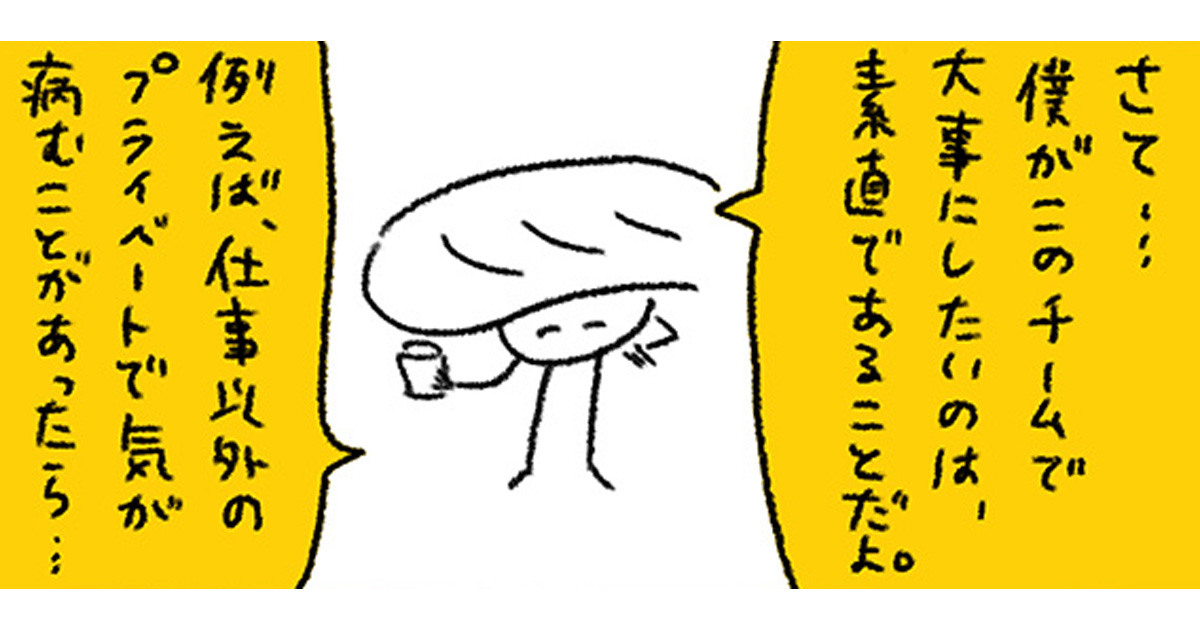 フィンランドの同僚たちが教えてくれた、チームでいい仕事をするために大切にしたい五つのこと｜フィンランドおしごと日記