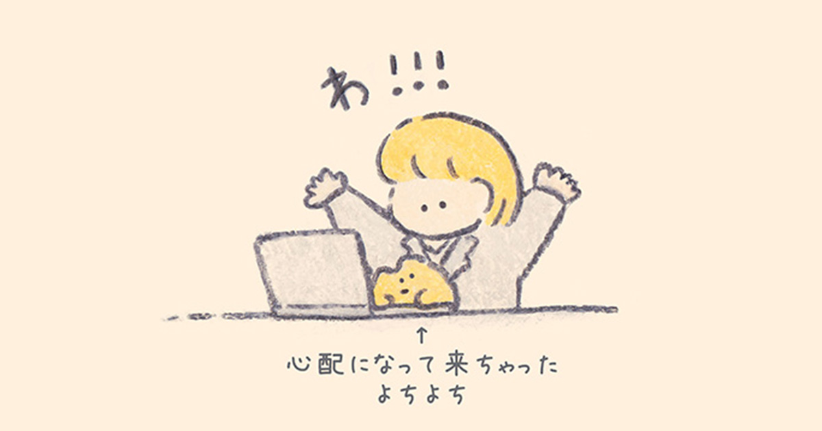 勇気を出して向き合おう。初めて知った上司の気持ち【もくもくちゃん連載】