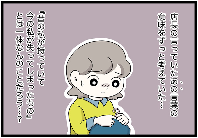 マイカのアパレル日記