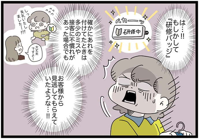 マイカのアパレル日記
