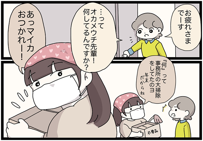 マイカのアパレル日記