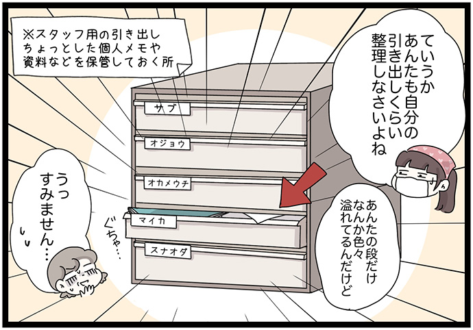 マイカのアパレル日記
