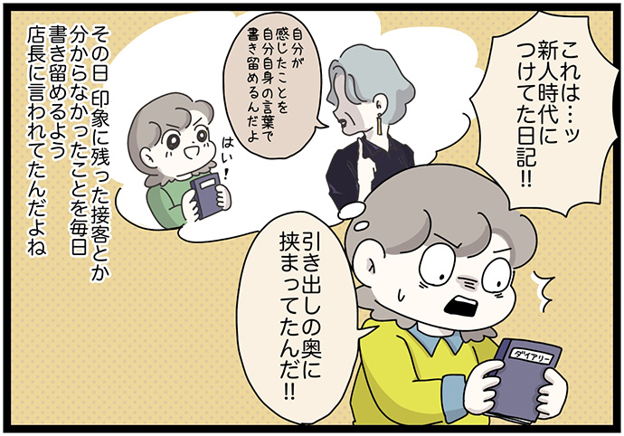 マイカのアパレル日記