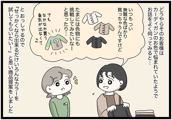 マイカのアパレル日記