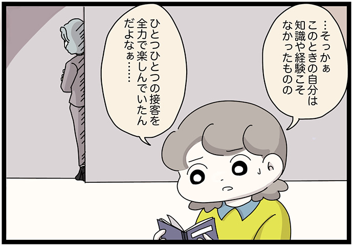 マイカのアパレル日記