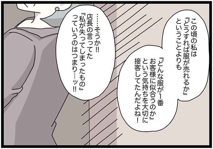 マイカのアパレル日記