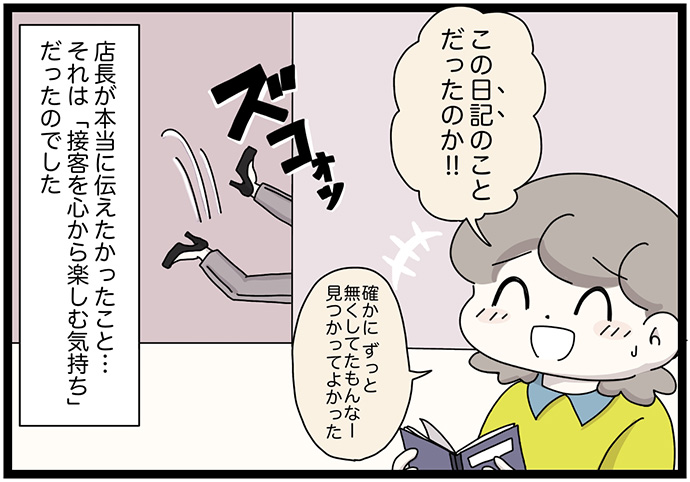 マイカのアパレル日記