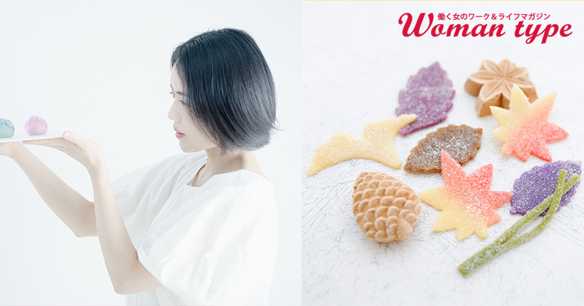 自分の器に合っているから「自分らしく」生きられる。和菓子作家・坂本紫穗が和菓子を「職」にするまで
