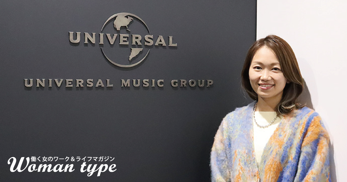 安定より情熱重視の働き方が私らしい。25歳で未経験の音楽業界に飛び込んだ元銀行員の決断