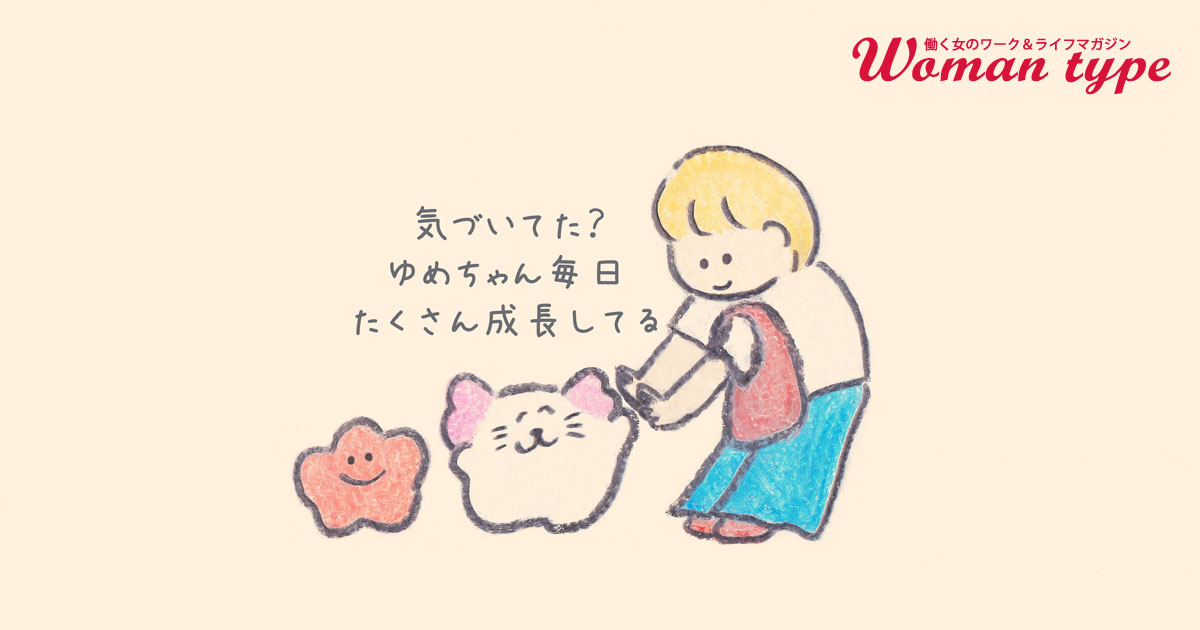 新しい環境で不安いっぱい…そんな心を楽にしてくれるもくもくちゃんからのメッセージをお届け【がんばるきみに、お星さまあげる】