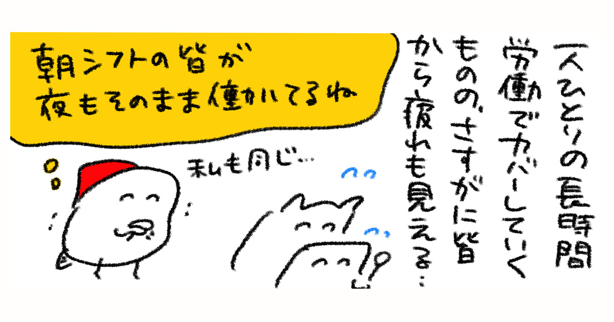 「好きでもここまで働けない！」超繁忙期＆人手不足のレストランを支えたボスの愛／週末北欧部chikaのフィンランドおしごと日記