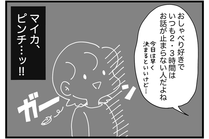 マイカのアパレル日記