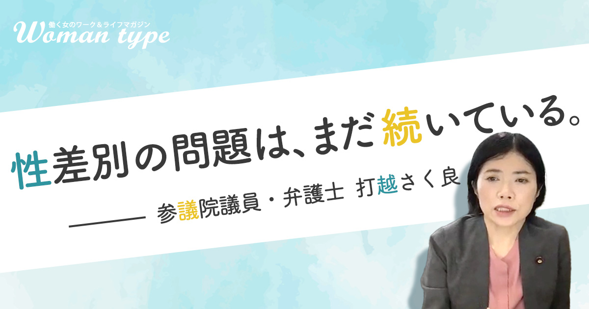 医学部入試での得点調整をめぐる裁判、勝訴判決となったものの……日本のジェンダー不平等に関する問題点