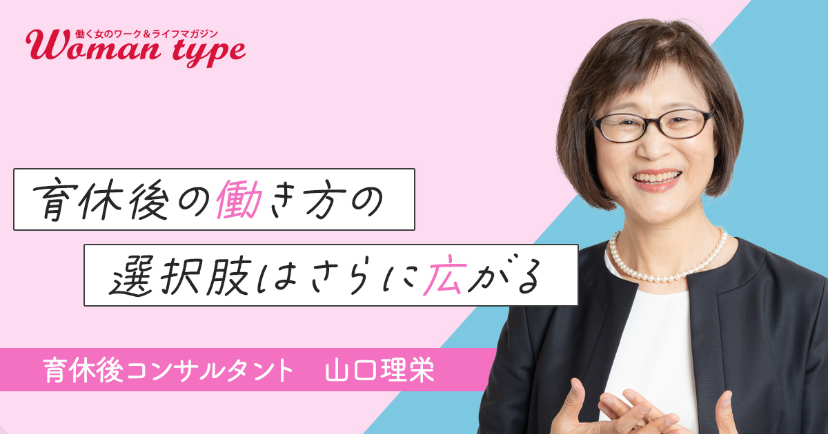 【激変】夫婦でフルタイム復帰、男性が時短…育休後コンサルタントが明かす「新型コロナと男性育休が変えた」子育て女性の働き方