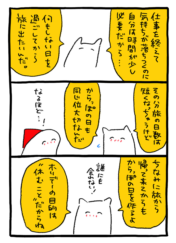 週末北欧部chikaのフィンランドおしごと日記