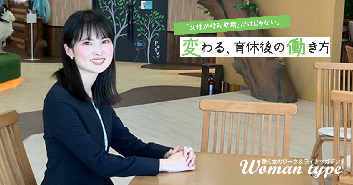 エンジニアから営業職へ。20代で見つけた「自分らしい手に職」でかなえた育休後の理想的な働き方【サイボウズ 渡會さくらさん】