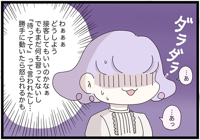 マイカのアパレル日記