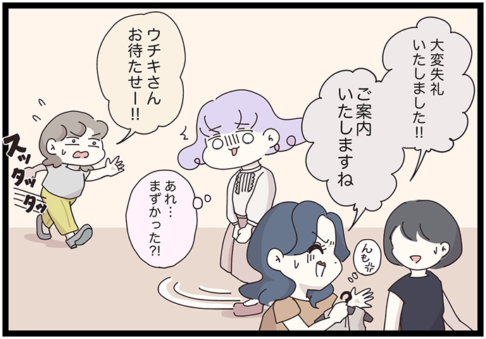 マイカのアパレル日記