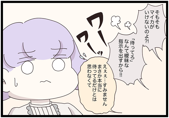 マイカのアパレル日記