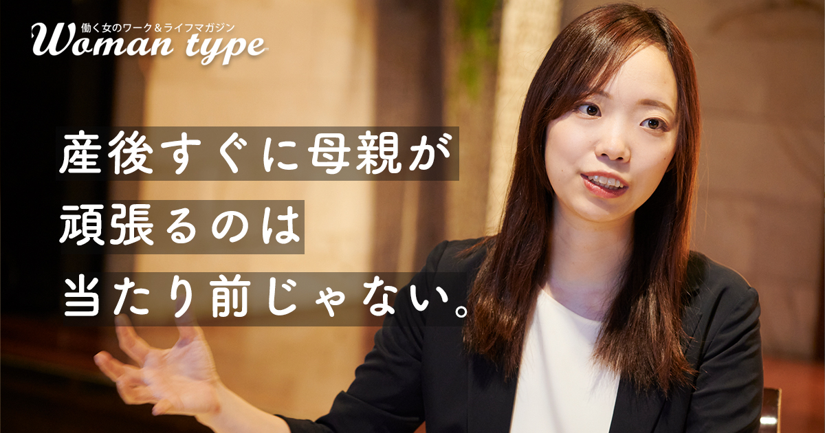 産後ケアを当たり前に。日本最大級の産後ケアホテルを立ち上げた女性が「やるべき仕事」と出会えた必然