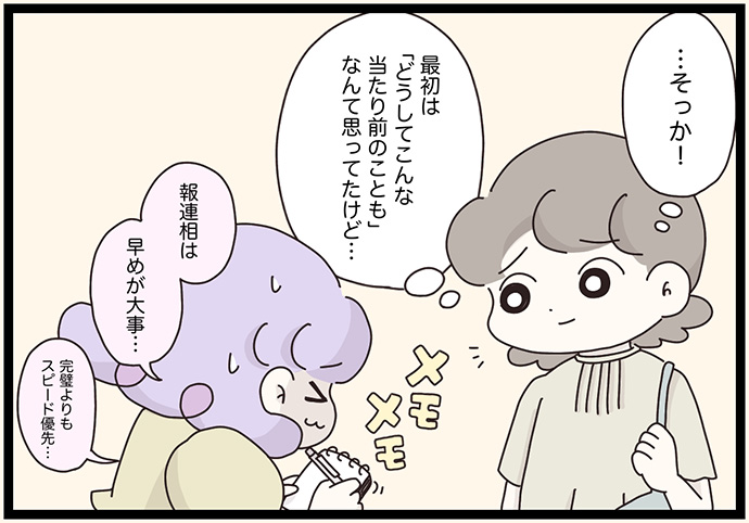 マイカのアパレル日記byぼのこ