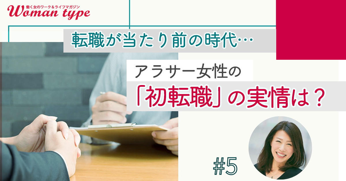 「29歳、転職経験なし」は採用で不利になる？ 転職回数の疑問・不安にキャリアアドバイザーが回答