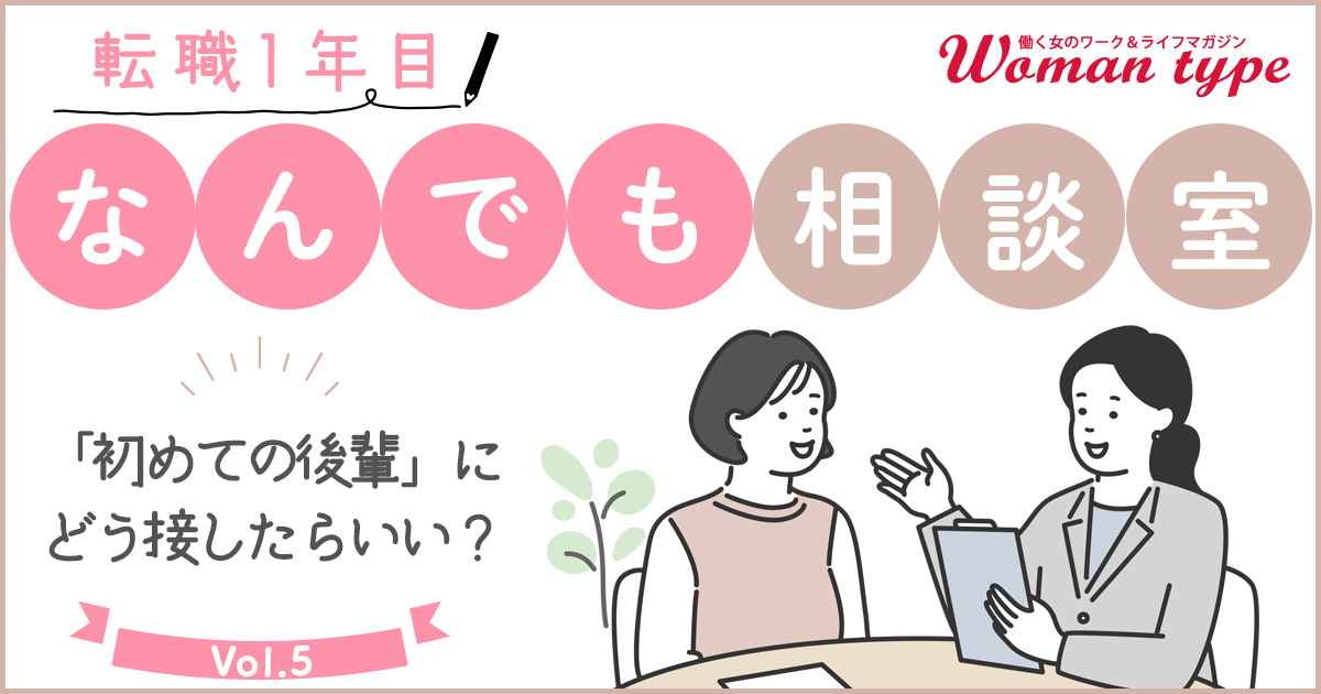 転職先で「信頼される先輩」になるには？ 新卒・年下後輩・年上後輩…接し方のコツをパターン別で解説