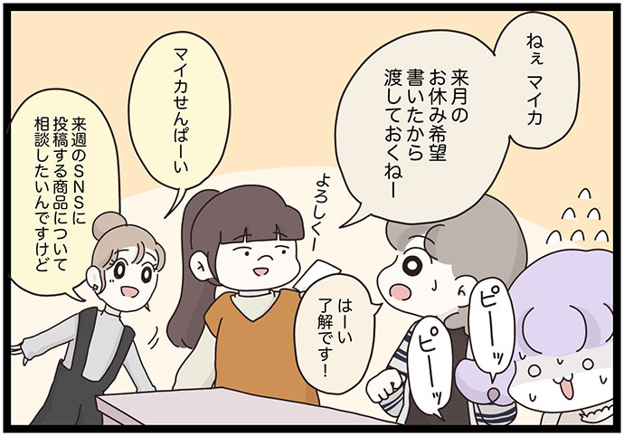 マイカのアパレル日記byぼのこ