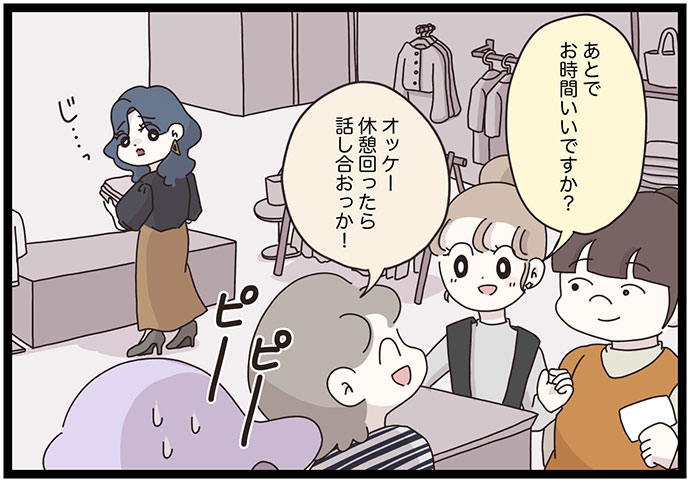 マイカのアパレル日記byぼのこ