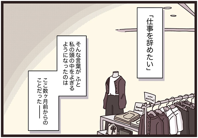 マイカのアパレル日記byぼのこ